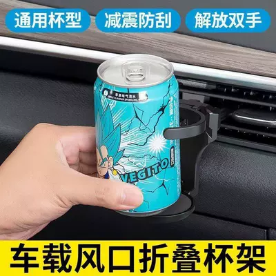 Car cup holder/beverage holder conditioning vent drink holder, multifunctional