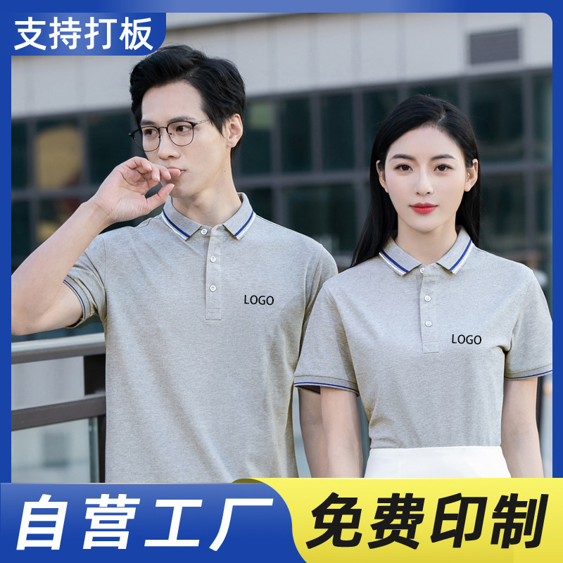 Air conditioner designer ice ion T-shirt customized summer short-sleeved polo shirt work clothes customized logo