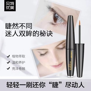 Bette beautiful eyelash liquid generation hair long thick curly Beckham mascara hair liquid trembles the same