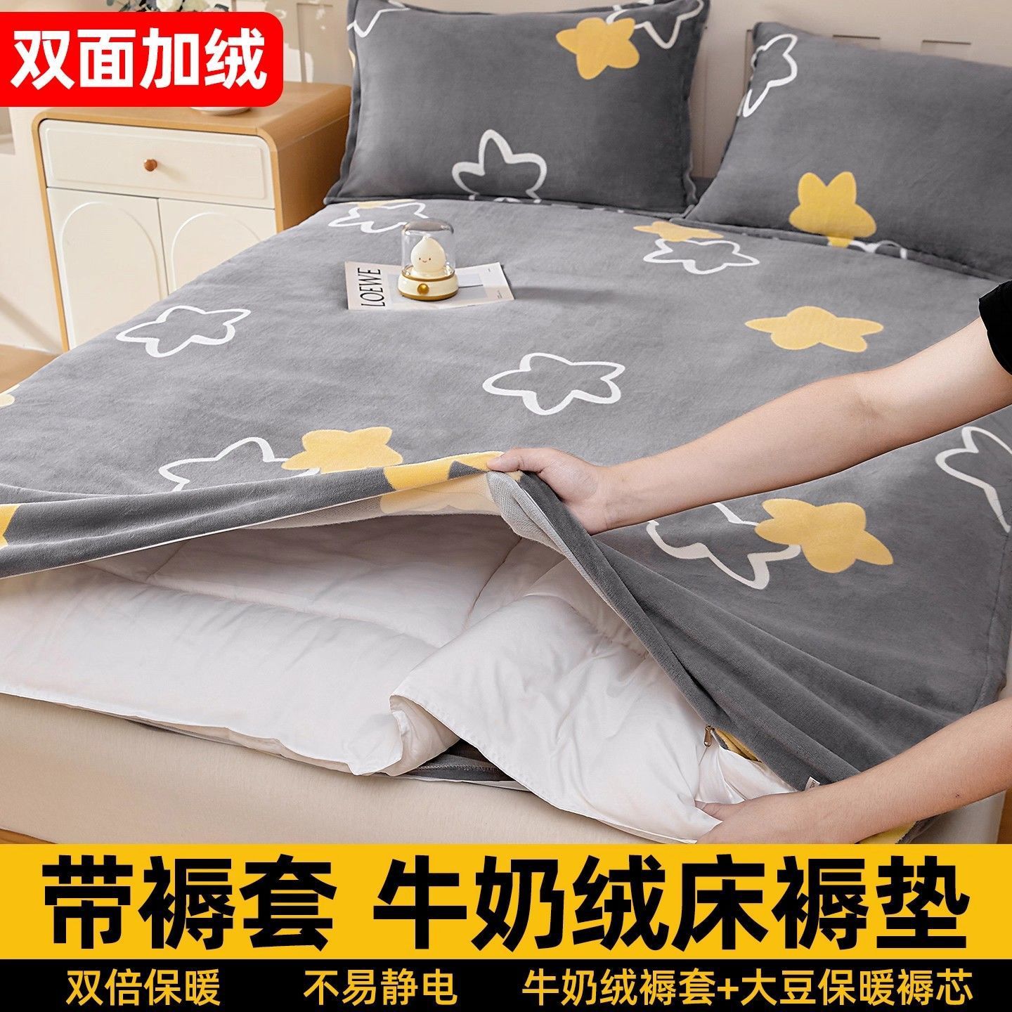 Nuevo tipo de invierno leche cama suave de lana de cama dormitorio de estudiantes una sola persona más almohadilla de lana desmontable con colchón cubierta de cama piso