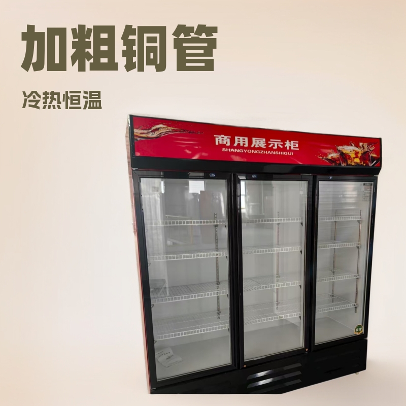 Red Three-Door Bar Freezer Commercial Beer Freezer Beverage Refrigerator Fresh-Keeping Display Cabinet Supermarket Refrigerator