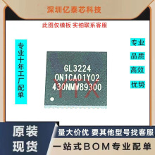 ȫ��ԭ�bGL3224���bQFN-48 GL3224-ON1Y04 ONY04 USB3.0�x����IC