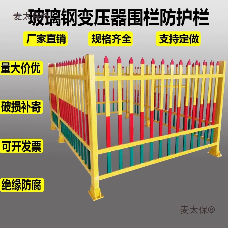 Трансформаторный изоляционный ящик для забора, изоляционный забор для трансформатора, распределительный ящик для наружной электроинженерии, защитный забор из стекловолокна Metabo