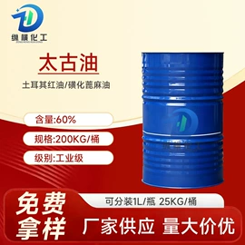 乳化剂;洗涤剂;二元醇