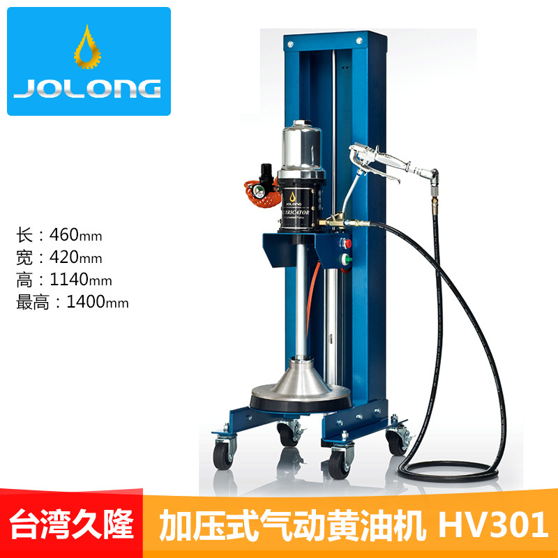 台湾久隆HV301原装加压式注油器流体帮浦黄油加注机加油泵