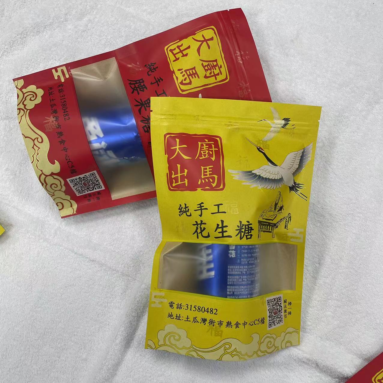 牛皮纸自封袋批发开窗坚果茶叶防水密封袋食品包装袋牛皮纸自立袋