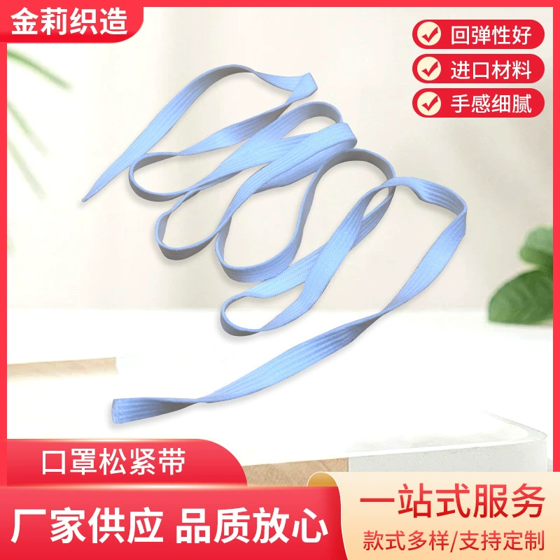 Большое количество инвентаря нейлона для регулировки масок полые эластичные ремни белые скачки с высокой пулей резиновые полоски для масок лошадей