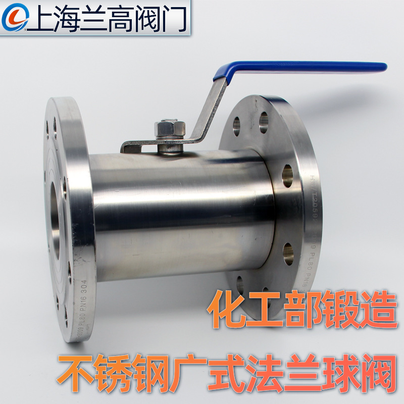 批发Q41F 304 不锈钢广式法兰球阀 化工部锻造一体式防泄漏球阀