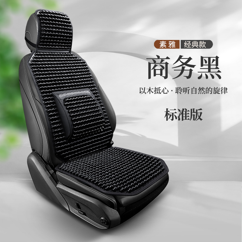 Summer Wood Bead: Universal Cool pad - business-black-single-seat-standard