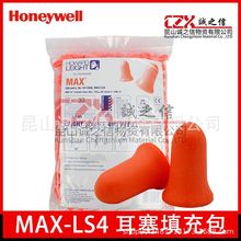 霍尼韦尔MAX-LS4防护耳塞填充包隔音防噪耳塞 钟型耳塞降噪