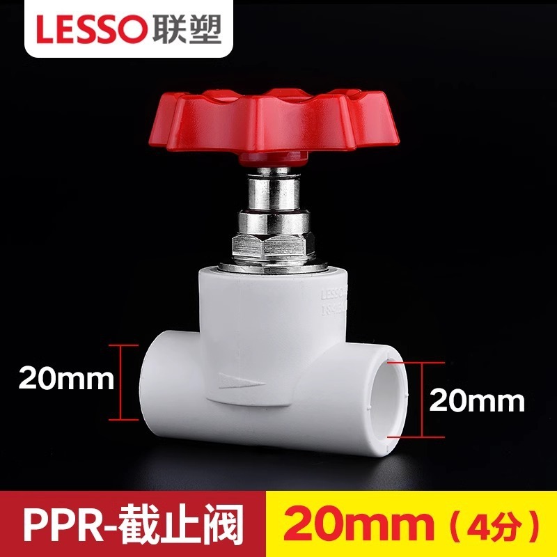 联塑家装精品PPR截止阀阀门闸阀升降卡簧截止阀20 25 32厂家批发|undefined