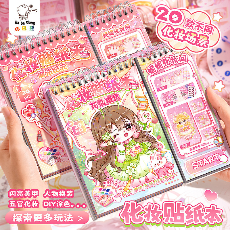 Kaba Bear Princess Dress up Sticker Book All-In-One Toy Girl Children's Cartoon to Age Beautiful Girl Makeup Book