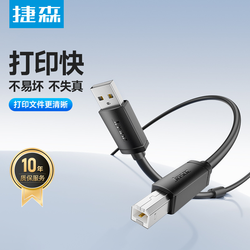 USB Print Line USB2.0 Printer Connection Line with Signal Amplifier Square Port USB 2.0A/B Data Line