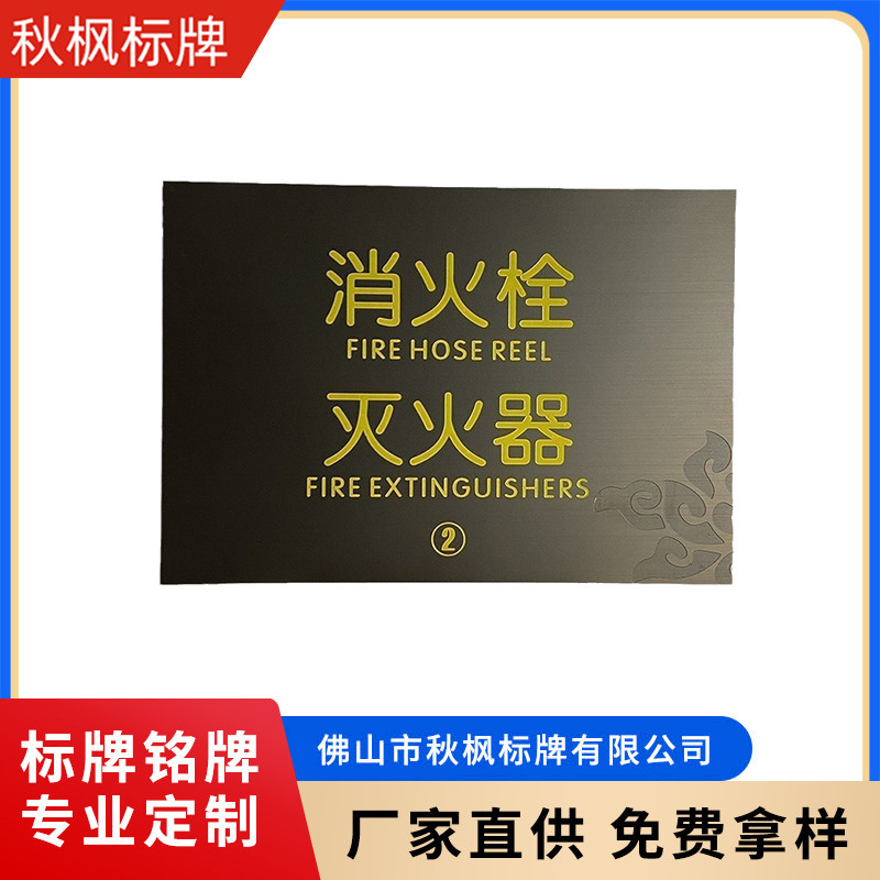 钛金不锈钢标牌酒店提示牌 温馨提示牌 警示标识牌电镀标牌