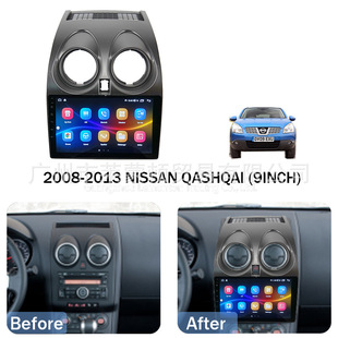 Applicable to 2008-2013 Nissan QASHQAI QASHQAI central control navigation surface frame Android navigation variety sleeve frame panel