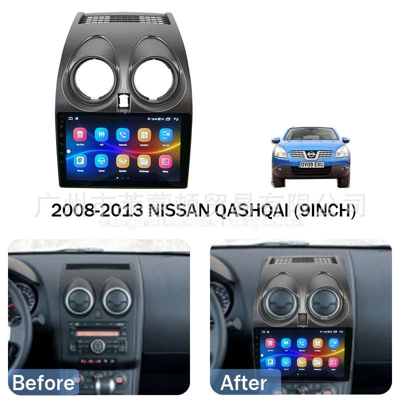 Применимо к 2008-2013 Nissan QASHQAI Центральная рамка навигационной поверхности Android навигационная панель с разнообразной втулкой