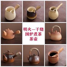 围炉煮茶烤奶茶壶侧把壶中式家用户外碳烤煮茶壶耐高温可明火茶壶
