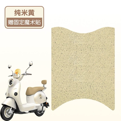 Electric vehicle foot mat: Battery Car Foot Mat Customizable - pure-beige