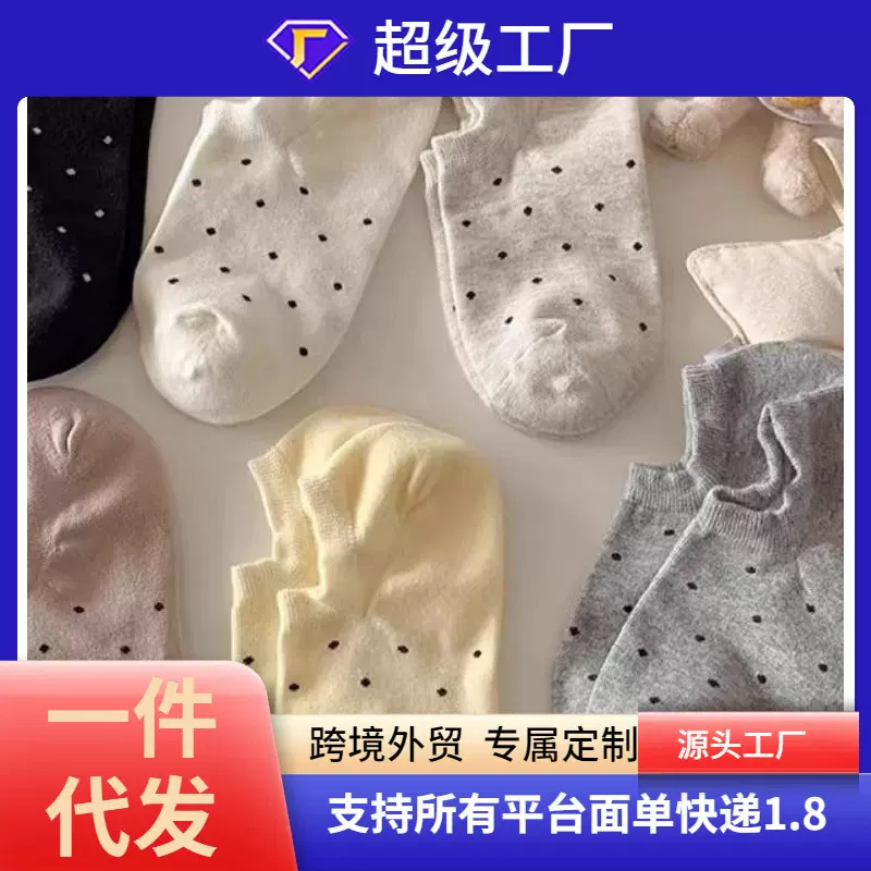 新款日系可爱ins潮简约波点袜子女夏季薄款浅口隐形船袜短袜夏款