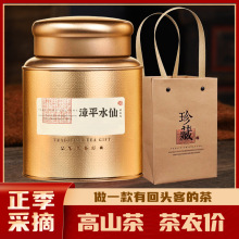 新茶正宗乌龙茶漳平水仙茶浓香型茶叶水仙茶兰花香茶饼口碑茶180g