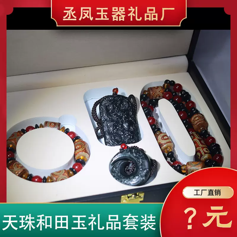 民族风西藏玛瑙九眼天珠项链新疆和田玉手串手链青玉龙牌套装批发