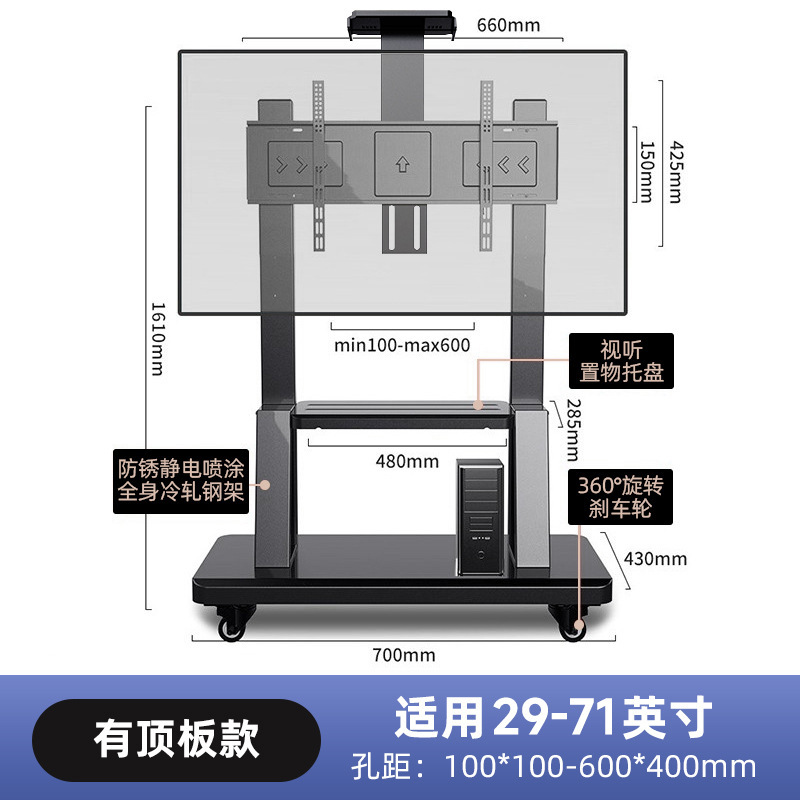 可移动电视机支架子落地式带轮推车品牌通用型一体机立式挂架|undefined