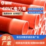 直埋高压电缆cpvc电力管