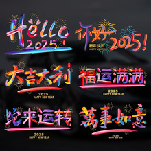 2025옷Wt܇NNһ·ƽ늄܇b܇N