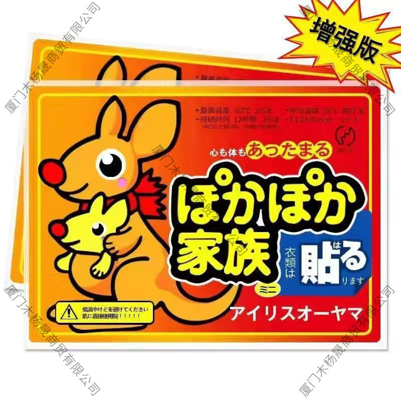 持久暖贴暖宝宝贴自发热防寒保暖身贴大姨妈冬天热敷暖宝贴|undefined