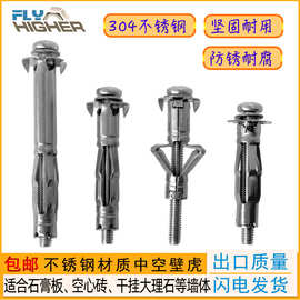 不锈钢石膏板空心砖干挂大理石专用膨胀螺丝中空壁虎空心墙膨胀