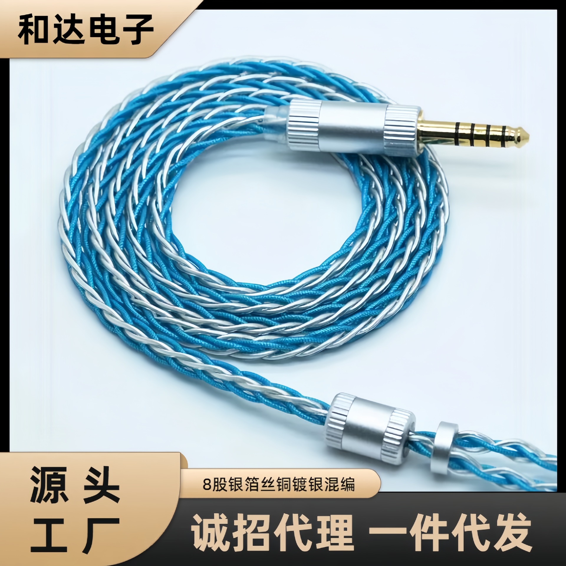 DIY venta al por mayor de ocho hilos de plata azul mezclado hoja de plata plateado MMCX0.78 auricular digital Actualización de procesamiento de cable de audio