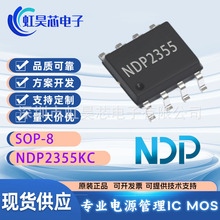 NDP2355KC SOP8 о̶΢5.5A 30V��ѹ�� DC/DCת���� �����оƬIC