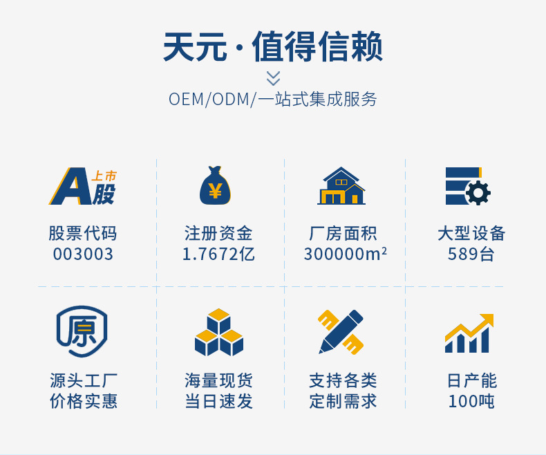 快递袋详情页-前半部份_03