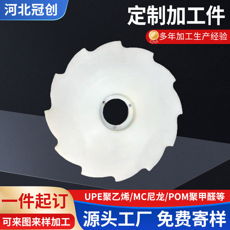 Customized Nylon Special-Shaped Gear Parts, Mechanical Parts, Self-Lubricating Mc Nylon Processing Parts, Pads