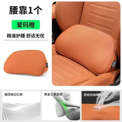 backrest cushion, driver's seat lumbar – Waist support - love-horse-orange-memory-foam-perforated-lychee-pattern-lumbar-support-pillow-1-piece