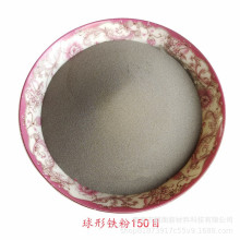 高纯铁粉真空气雾化球形铁粉还原铁粉Fe粉末超细微米铁粉量大从优