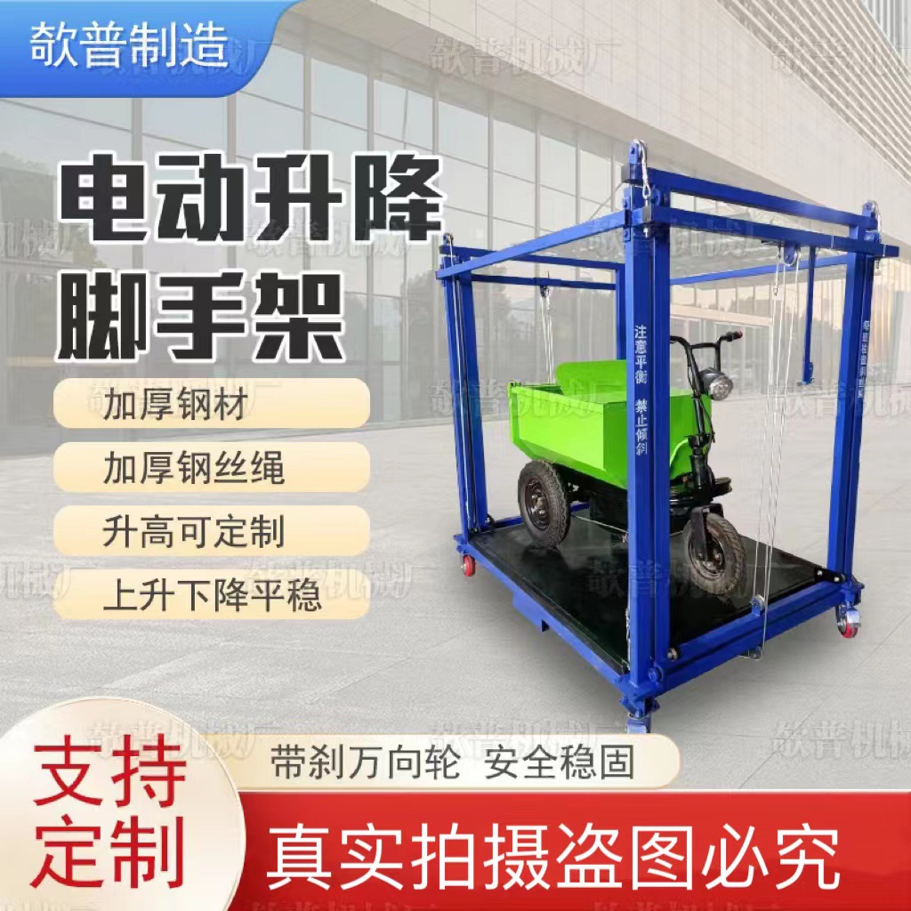 Elevador de andamio eléctrico portátil con control remoto, plataforma de elevación móvil plegable para construcción