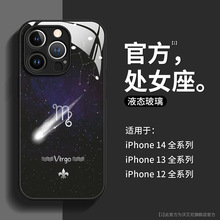 适用于苹果14promax手机壳新款12液态玻璃iPhone13保护套高级创意