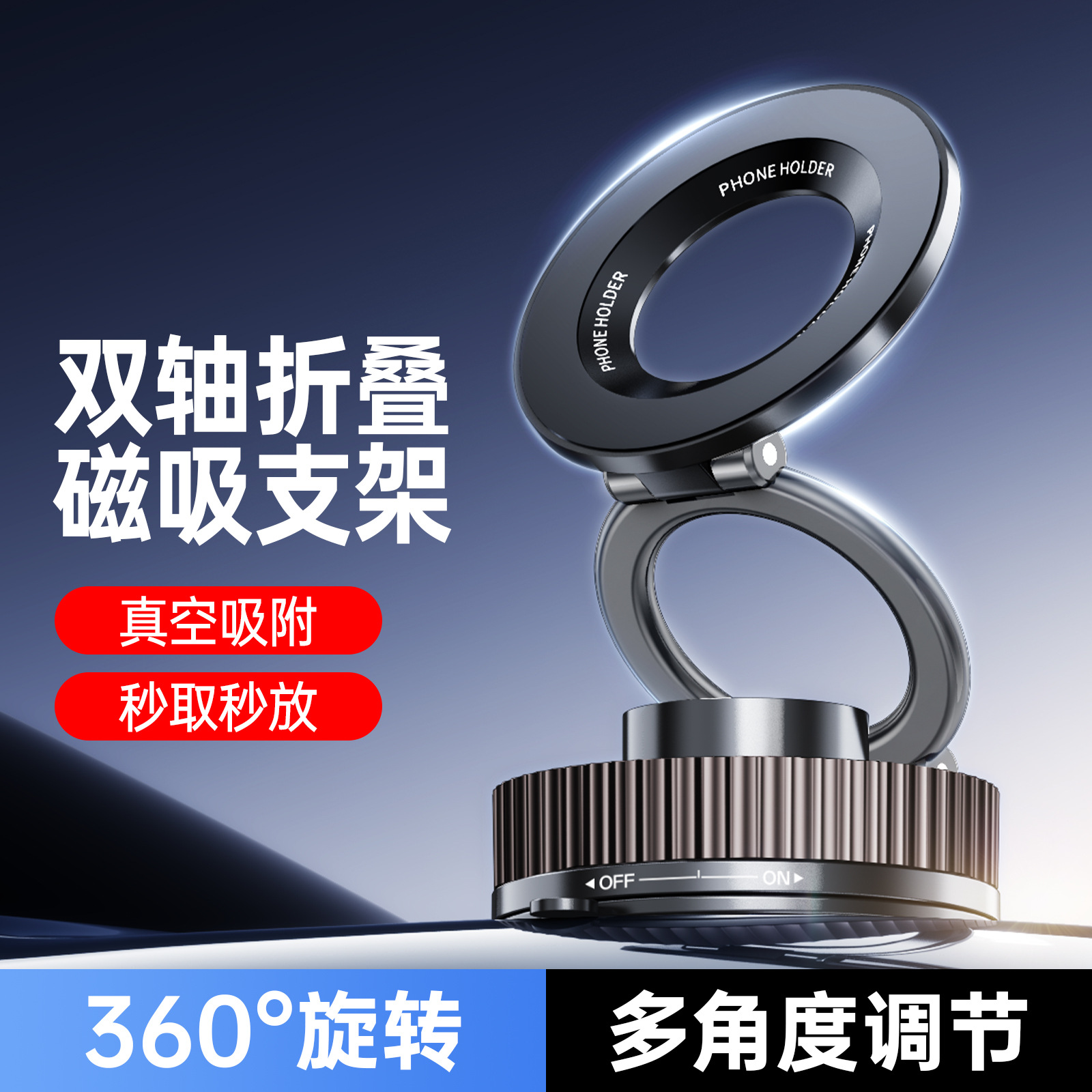 Suitable for Apple Magsafe Vacuum Magnetic Phone Holder, Desktop Car Navigation Holder, Universal Foldable for Cars