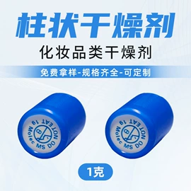 硅胶;纤维吸附剂;防霉/抗菌剂