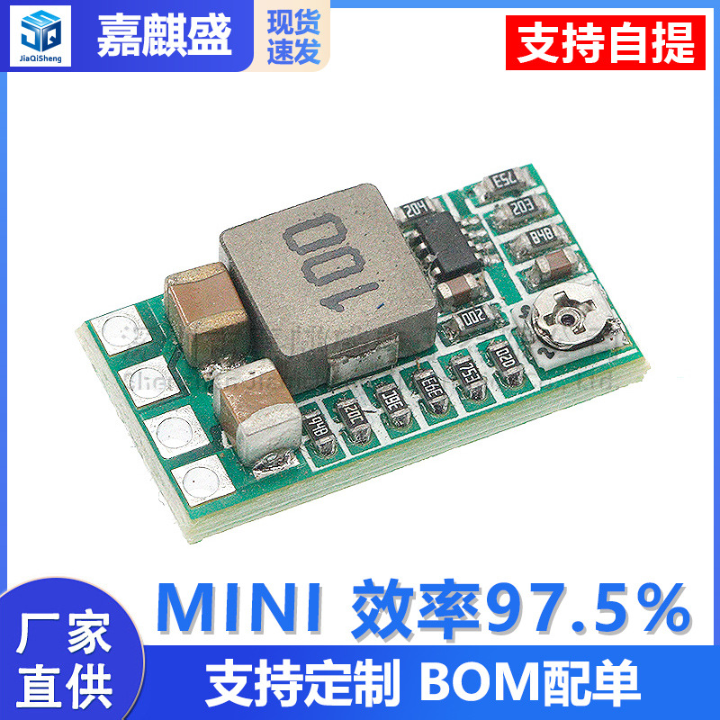 MINI 效率97.5% 小体积 DC-DC 降压模块 24V12V转5V3A  车载