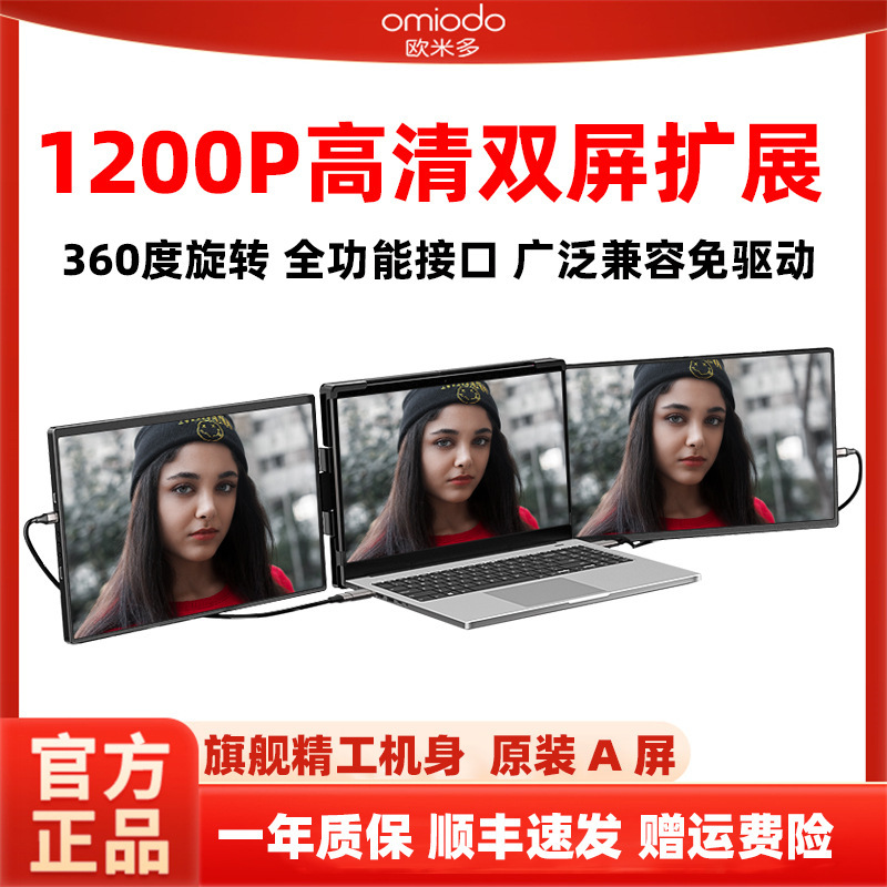 High-definition dual-screen portable display stock trading office notebook secondary screen external split-screen portable display screen High-definition dual-screen portable display stock trading office notebook secondary screen external split-screen portable display screen