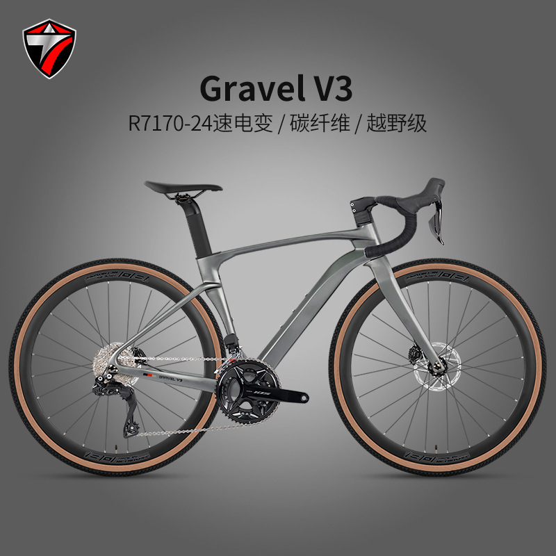 Gravel V3 gravel road bike R7170-24-speed electronic transmission oil disc brake road off-road bicycle Gravel V3 gravel road bike R7170-24-speed electronic transmission oil disc brake road off-road bicycle