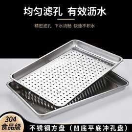 不锈钢蒸箱托盘60*40长方形平底方盘蒸饭盘商用蒸饭车柜蒸盘漏盘