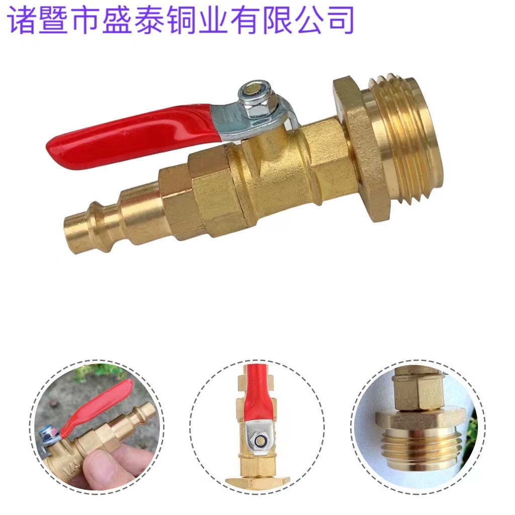 冬季亚马逊美式接头供应 3/4-11.5NH房车防冻快速排水接头管道