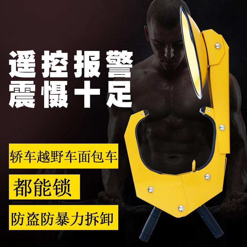 자동차 타이어 휠 잠금 장치 자동차 주차 잠금 장치 재산 흡입 컵 자동차 잠금 장치는 두껍게 도난 방지 잠금 장치
