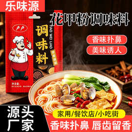 花甲粉丝酱料夜市小吃街锡纸金针菇麻辣烫调味料花甲粉丝酱料