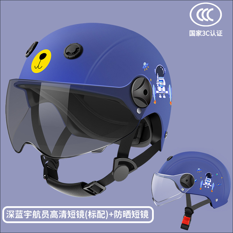 국가 3C 인증 모델 진한 파란색 공간 + 투명 단렌즈 + 자외선 차단 단렌즈