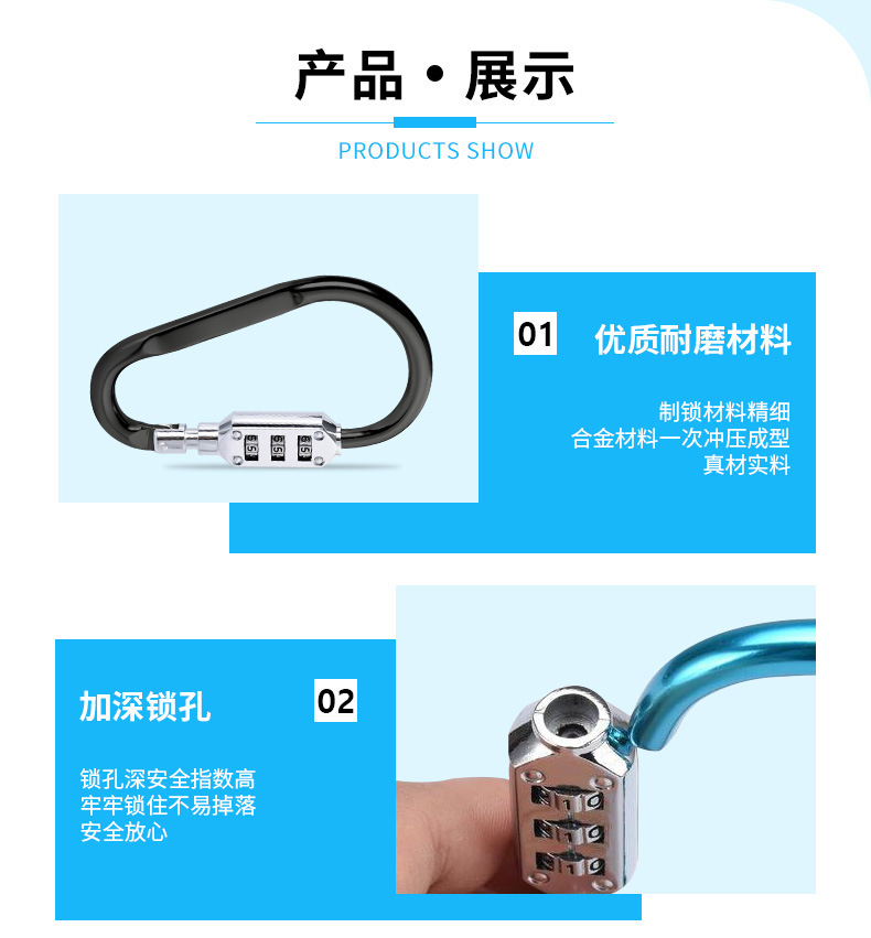 22B登山扣密码锁详情页_06.jpg