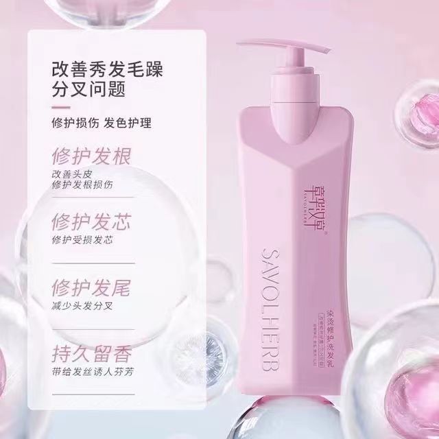 Zhanghua Hancao 小さな V ネックシャンプー オイルコントロール ふわふわシャンプー クリーム シャンプー フケ防止 染色 パーマ リペア ヘアケア 強化|undefined